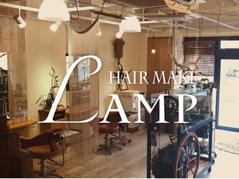 HAIR MAKE LAMP【ヘアメイクランプ】