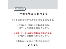 ケース(case)