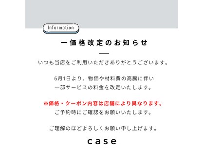 ケース(case)の写真