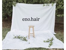 エノヘアー(eno.hair)