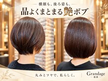 グランアージュ 池袋東口店(grandage)の雰囲気(一人一人に寄り添った再現性の高いデザイン/ボブ/ショート/池袋)