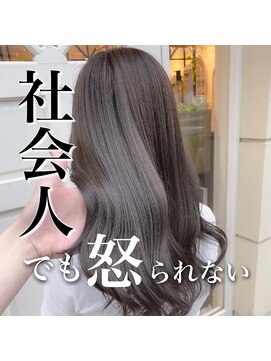 ロンド ブランシュ 錦糸町北口(Lond blanche) 北山謙三☆大人グレージュ