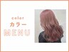 ダブルカラー+トリートメント￥24200→￥16500