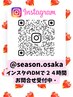 【ヘアスタイルのご相談はインスタのDMから◎】→@season.osaka大阪・梅田駅