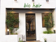 ビオヘアー(bio hair)の雰囲気（緑に囲まれ自然光たっぷりの隠れ家サロン/リタッチ/ヘナ/美容室）