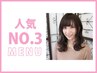 【人気No3】ダブルカラー(インナーカラー・イヤリングカラー)＋TR￥22000→