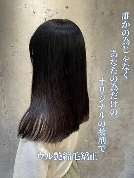 エノア 東京(ENORE) ストレートスタイル/艶髪/髪質改善/縮毛矯正/20代30代40代50代