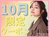 期間限定★ヘッドエステ♪カット+Oggi Ottoヘッドスパ ¥4700