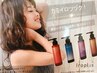 【透明感】カラー+煌水+カラーシャンプー ￥9500