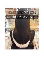 ウェーヴ 浜松小豆餅店(wave)&nbsp;縮毛矯正×酸熱トリートメント