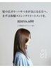 ［梅雨対策］ストレッチ＋カット