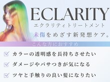 ルクール 喜多町店(Le Coeur)の雰囲気（髪質改善、白髪染めからデザインカラー迄幅広く対応[ハイライト]）
