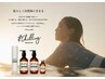 ＊秋季限定＊【CBD SPA -CICA配合-】カット+カラー+3stepTR