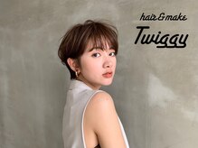 ヘアーアンドメイク ツィギー(Hair Make Twiggy)