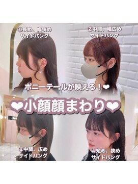 リルミー(Lilme) ポニーテールが映える顔まわり*rina*