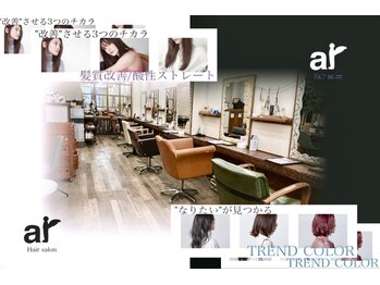 北千住美容室 ar 北千住西口店 【アール】