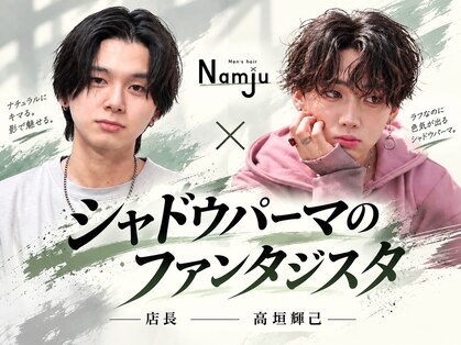 ナムジュ 大阪梅田(Namju)の写真