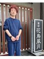 髪結 花鳥風月 及部 充宏