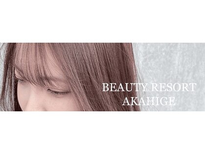 ビューティーリゾート アカヒゲ(Beauty Resort AKAHIGE)の写真