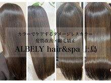 アルベリー ヘアーアンドスパ 浜松上島店(ALBELY hair&spa)