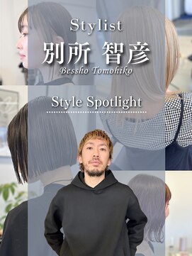 グリ(GRIS) 別所 智彦◆得意施術まとめ 30代~40代からの支持が絶大♪