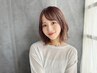 【新規☆平日限定】カット+オーガニックカラー(リタッチorフル)￥5700～