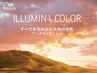 【8月ツヤ髪】カット+イルミナカラー+トリートメント￥14300