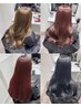 【 NORIKA 限定 】ブリーチなしダブルカラー　￥12000