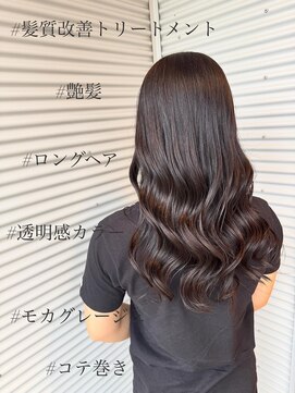 アパートメント 山口阿知須店(APARTMENT) 透明感カラー