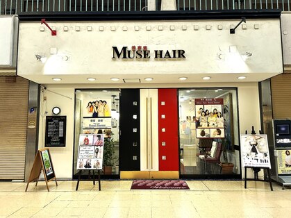ミューズヘアーロイヤルフィネス(Muse hair Royal finesse)の写真