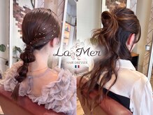ラ・メール(La Mer)