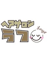 ヘアサロン　ラフ