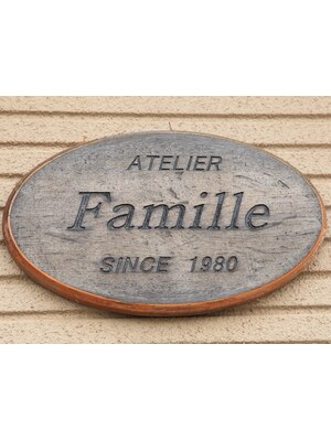 アトリエファミーユ(Atelier Famille)