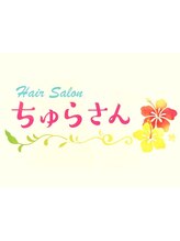 Hair Salon ちゅらさん