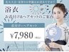 浴衣着付け＋ヘアセット《選べる3スタイル》