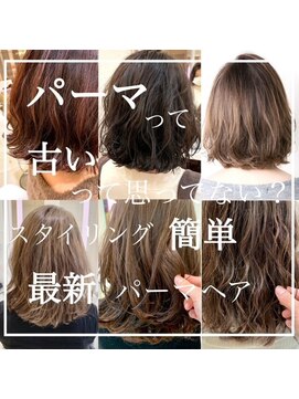 20代30代40代ゆる巻きコテ巻風パーマデジタルパーマ室蘭