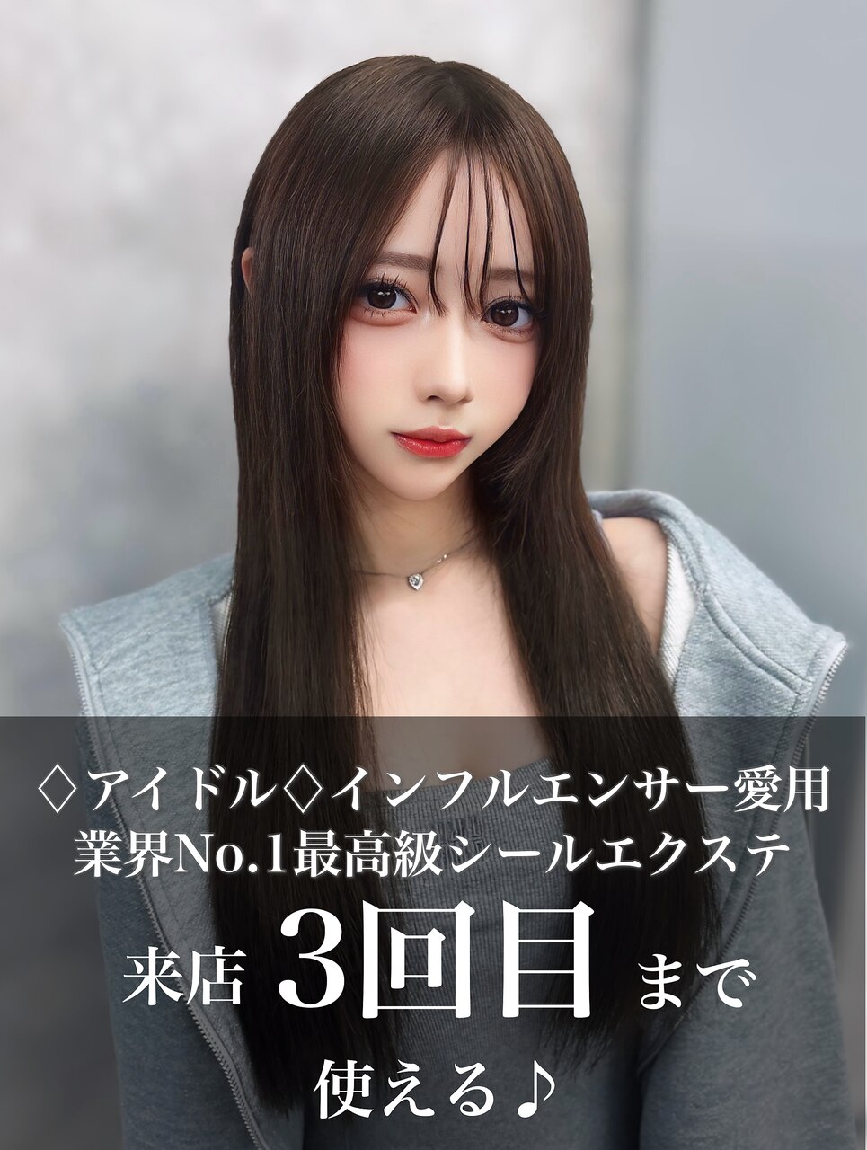 シールエクステ 黒染めに関する美容院・美容室・ヘアサロン エクステ