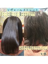 ウノプリール 京橋店(uno pulir) ソヴァールストレート