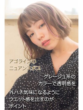 アドラーブル はなみずき店(adorable) グレージュ×透明感ニュアンスボブ