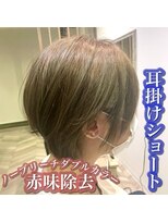フィーリー ヘア デザイン 太田店(feAry)&nbsp;耳掛けショート/ダブルカラーミルクティーグレージュ