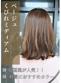 くびれミディアム