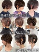 ハイライト髪質改善レイヤーカットショートカット20代30代40代