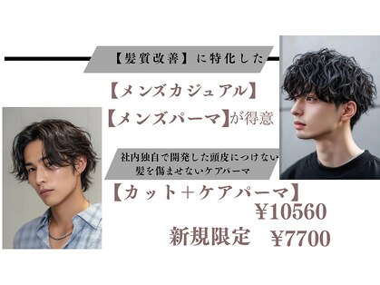 アース 葛西店(HAIR&MAKE EARTH)の写真