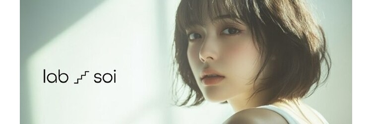 ラボ ヘアー(lab hair)のサロンヘッダー