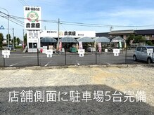 ノーラ(nolla)の雰囲気（広さのある駐車場5台完備◇店舗と農業屋さんの横になります。）