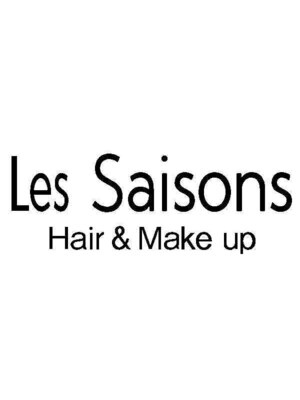 レ セゾン(Les Saisons)