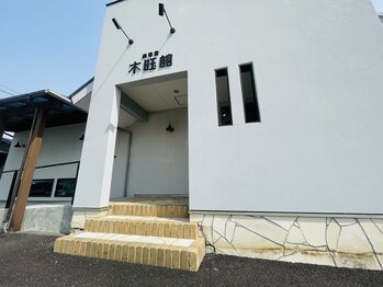 モクヨウカン(MOKUYOUKAN)の写真/女性スタイリスト多数在籍！女性同士だからこそ共感できるお悩みを気軽に相談できるアットホームな雰囲気◎