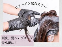 ヘアカラー専門店 アフェプラス 香里園店(affe+)の雰囲気(コラーゲン配合カラーで頭皮・髪へのダメージを最小限に!)