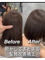 クシュ 所沢西口プロぺ通り(kusyu... )&nbsp;私の髪質改善矯正は乾かしただけの仕上がりの為ご自宅でも同じ