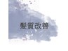  ≪髪質改善≫髪質改善トリートメント付きのクーポンは↓↓